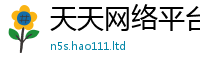7777788888管家婆老家凤凰经2025新奥天天开好彩新奥好彩免费